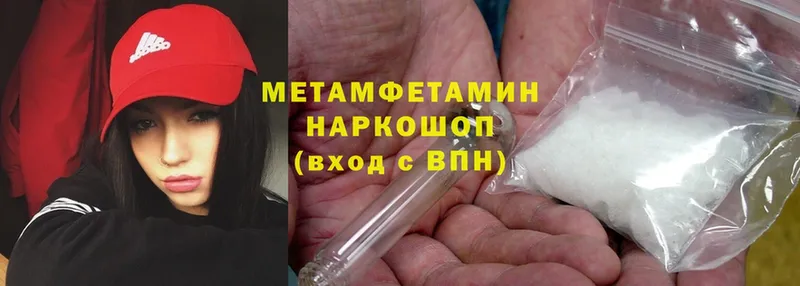 Метамфетамин Methamphetamine  Шумерля 